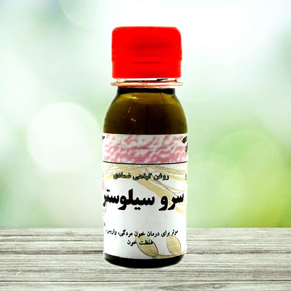 روغن گیاهی سرو سیلوستر کوهساران